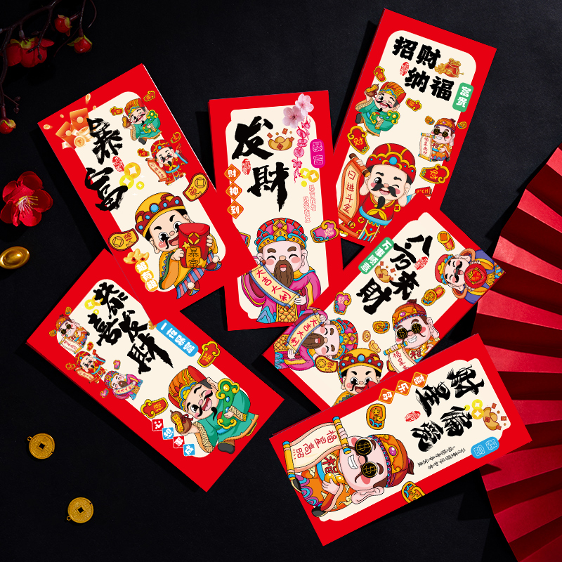 【到手30个】2026新款马年财神红包创意新年对联纸压岁中式大号红包