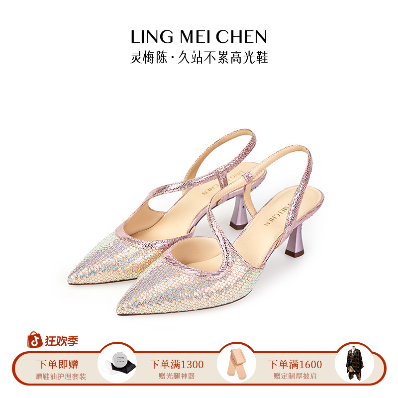 【美人鱼】羊皮亮片25夏新尖头珠光喜庆炫彩奢华气质灵梅陈后空凉鞋