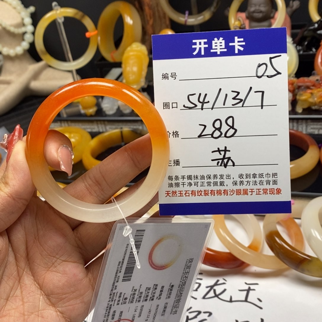 石英质玉（黄龙玉）手镯未镶嵌