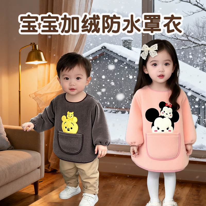 加绒罩衣男女宝宝外穿围裙洋气可爱儿童吃饭围兜防水防脏柔软亲肤