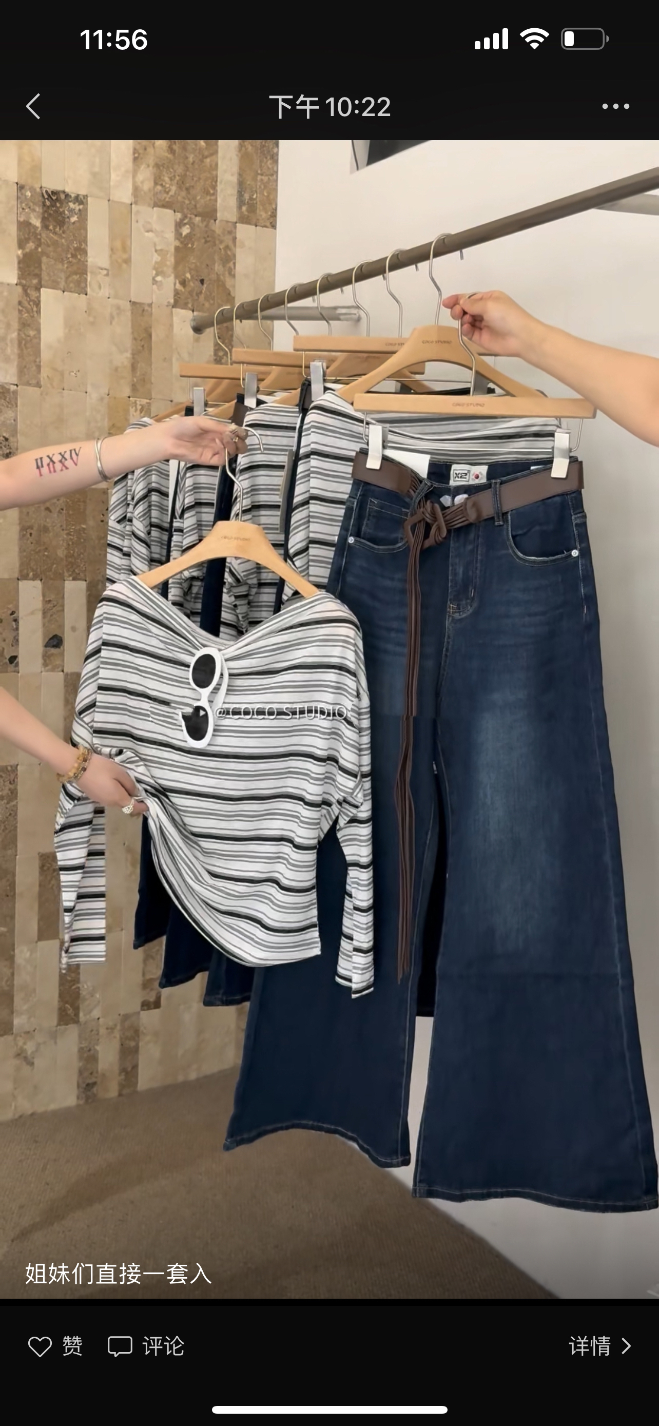 夏季一字肩.防晒条纹面膜T