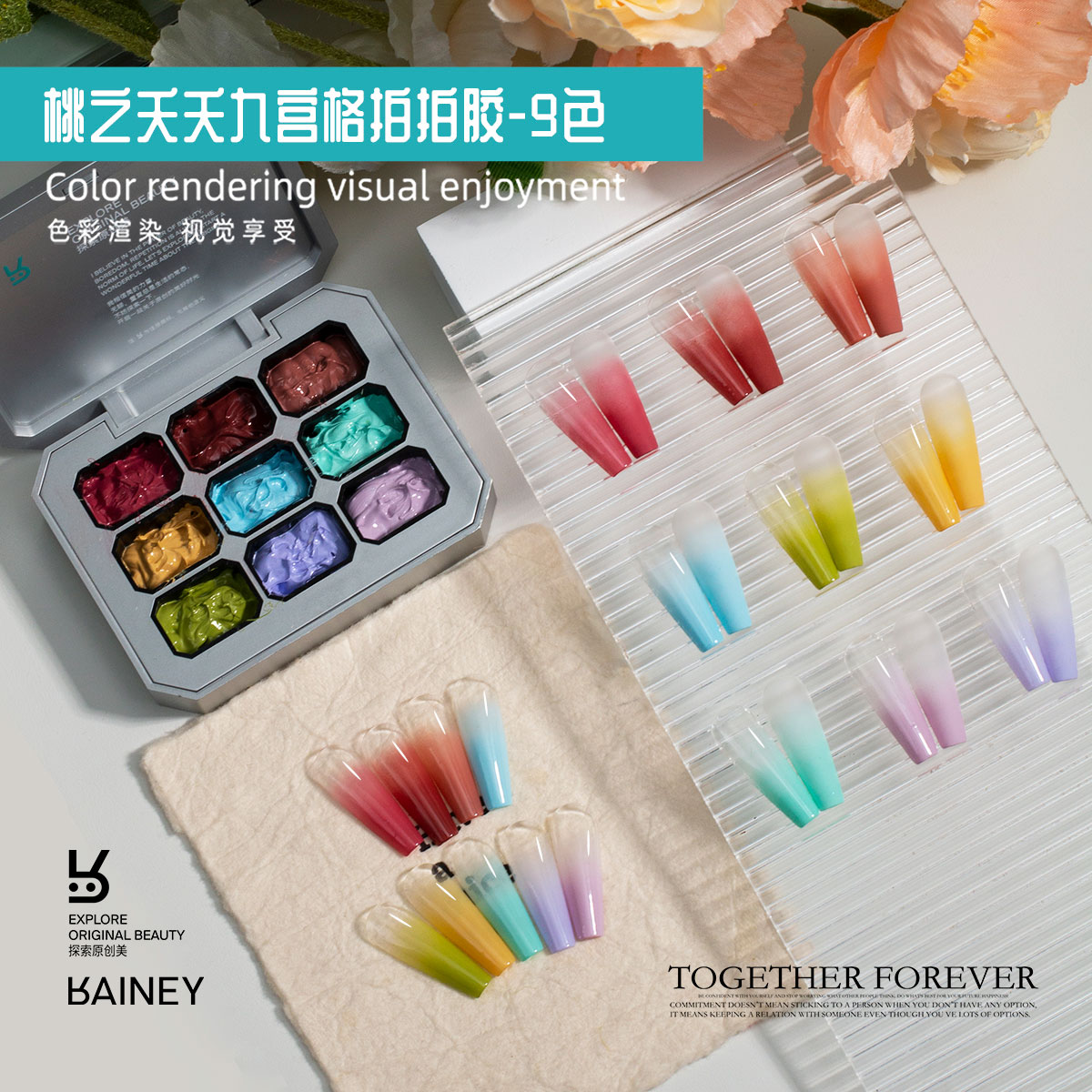 雷尼原创美甲拍拍胶春夏初学者甲油胶腮红九宫格套盒流行渐变简约