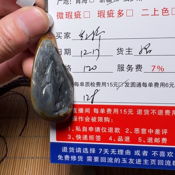红***柿和田玉未镶嵌挂件
