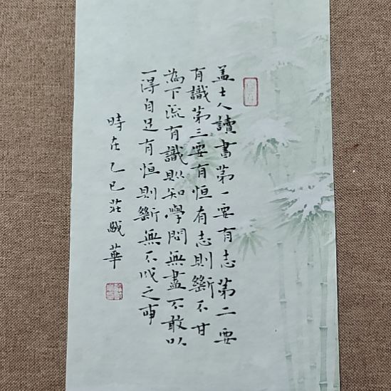 书法庄盛华书法作品