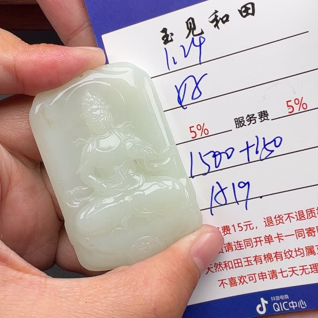 和田玉挂件未镶嵌好****吧