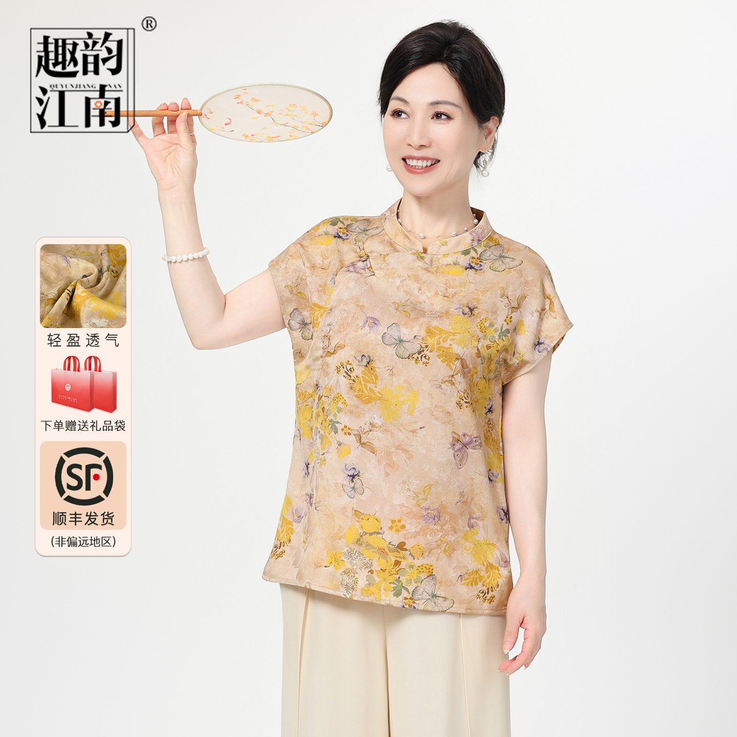趣韵江南妈妈装新中式斜襟盘扣小衫中老年女装2025夏季新款套装