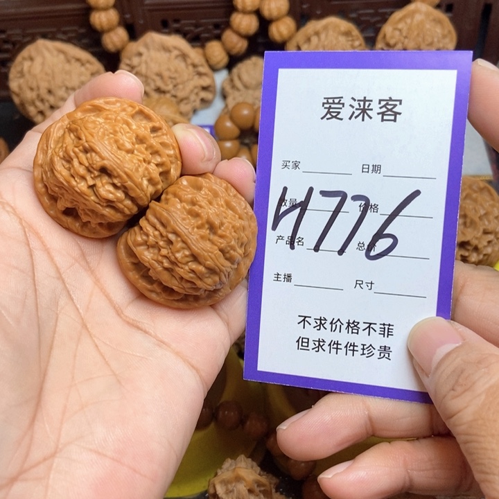 依***我把件桃核37+白狮子全品……