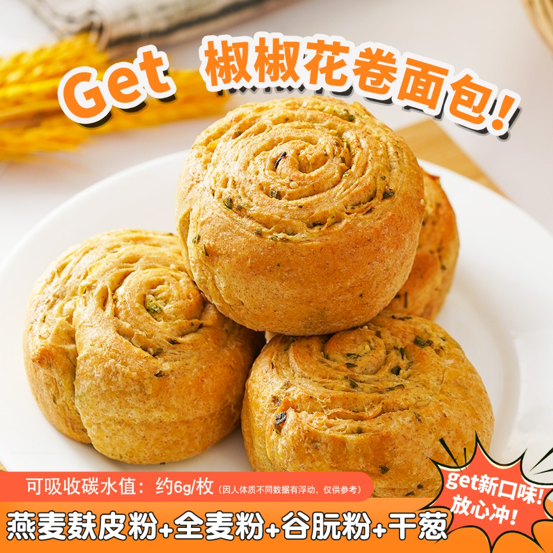 麦田严究生椒椒花卷面包椒盐风味松软有嚼劲老少皆宜解馋零食