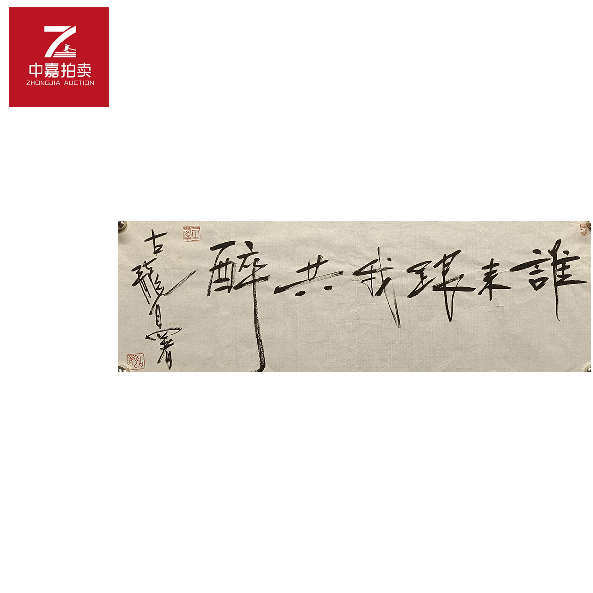 古龙书法软片谁25x70-返场