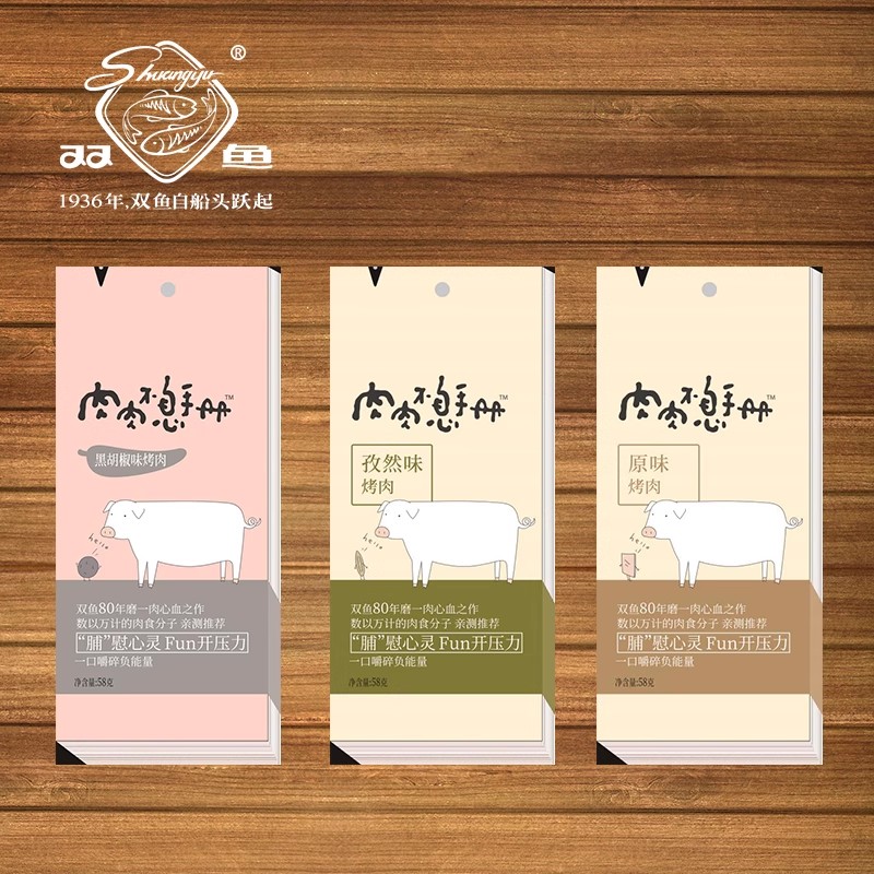 双鱼烧烤猪肉58g靖江特产即食零食（手工铺制猪肉）非猪肉脯肉干