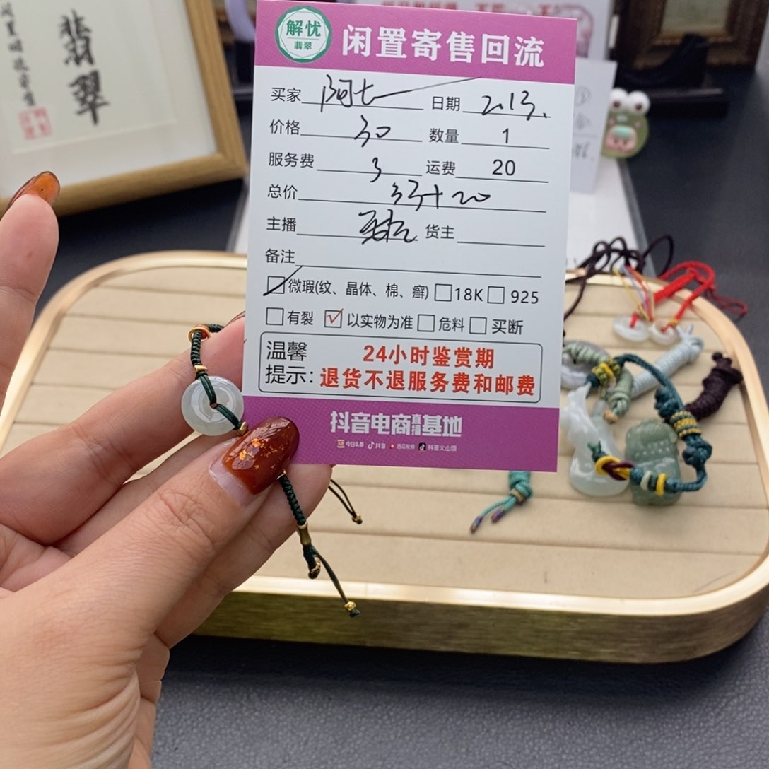 翡翠颈饰未镶嵌阿*呀