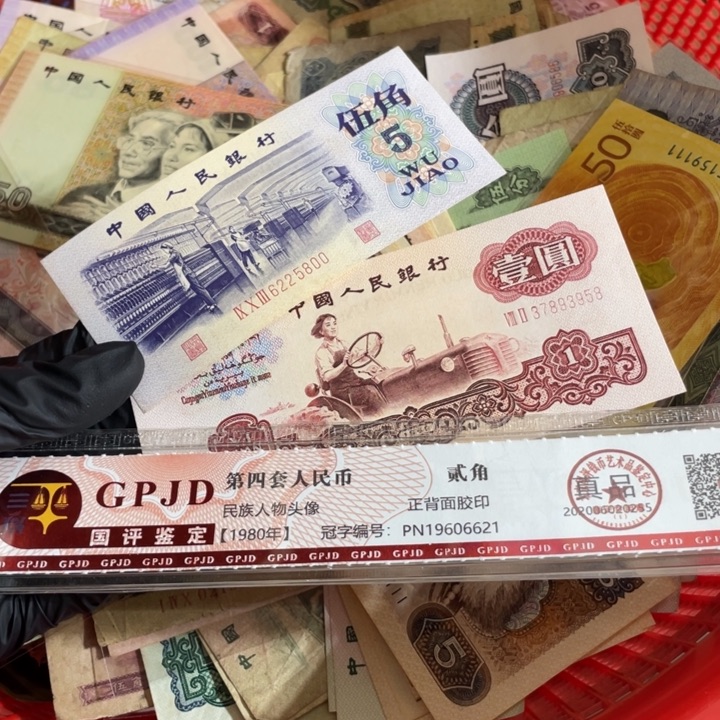 用****5一张，拖拉机958➕纺织800号码随机真币