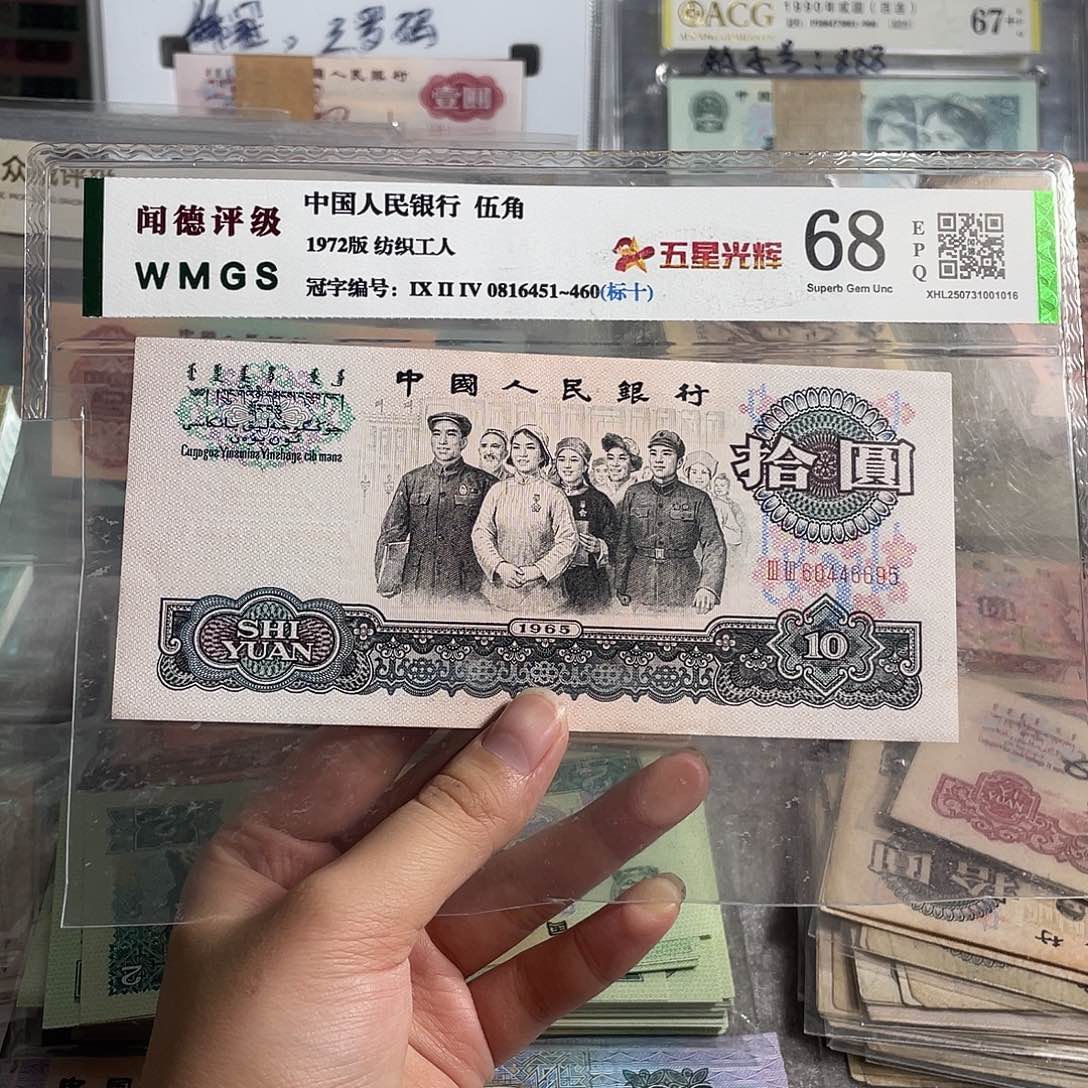 大团结 一张。全新原票。号码随机