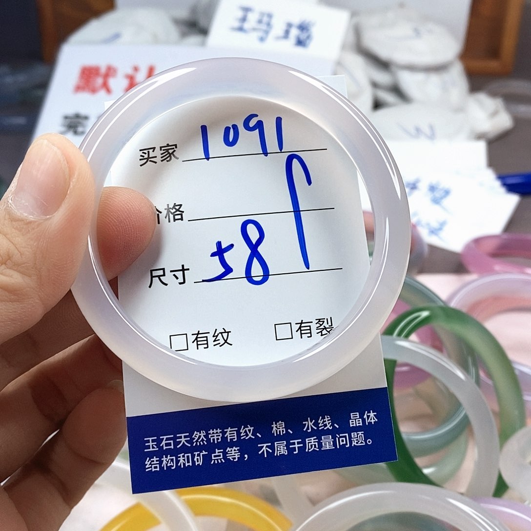 手镯玛瑙/玉髓未镶嵌1091