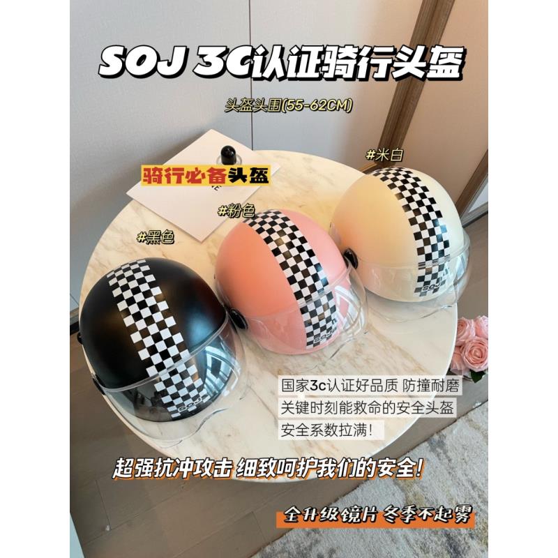 四季通用电动车摩托车3c认证头盔透气轻便骑行头盔