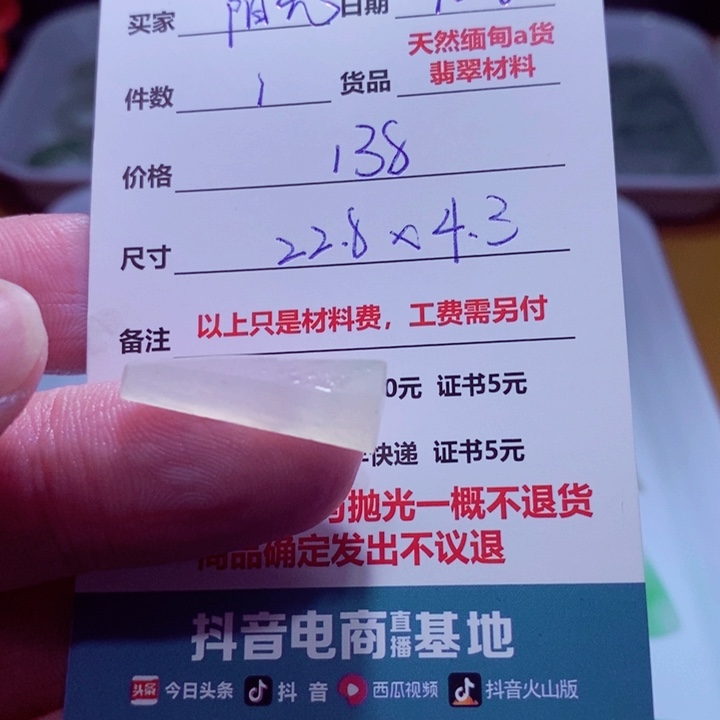 未镶嵌定制翡翠阳*苔