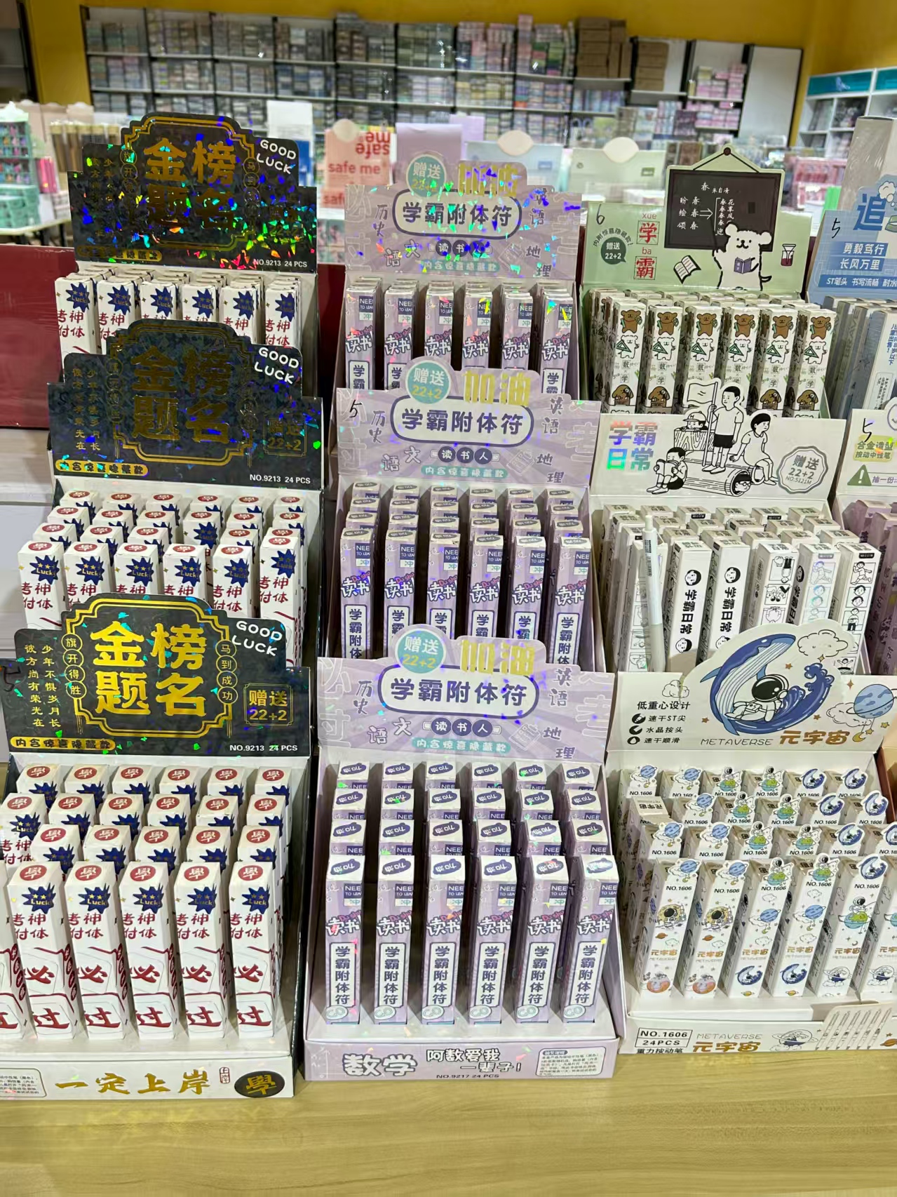 中性，可擦随机发30根盲盒笔
