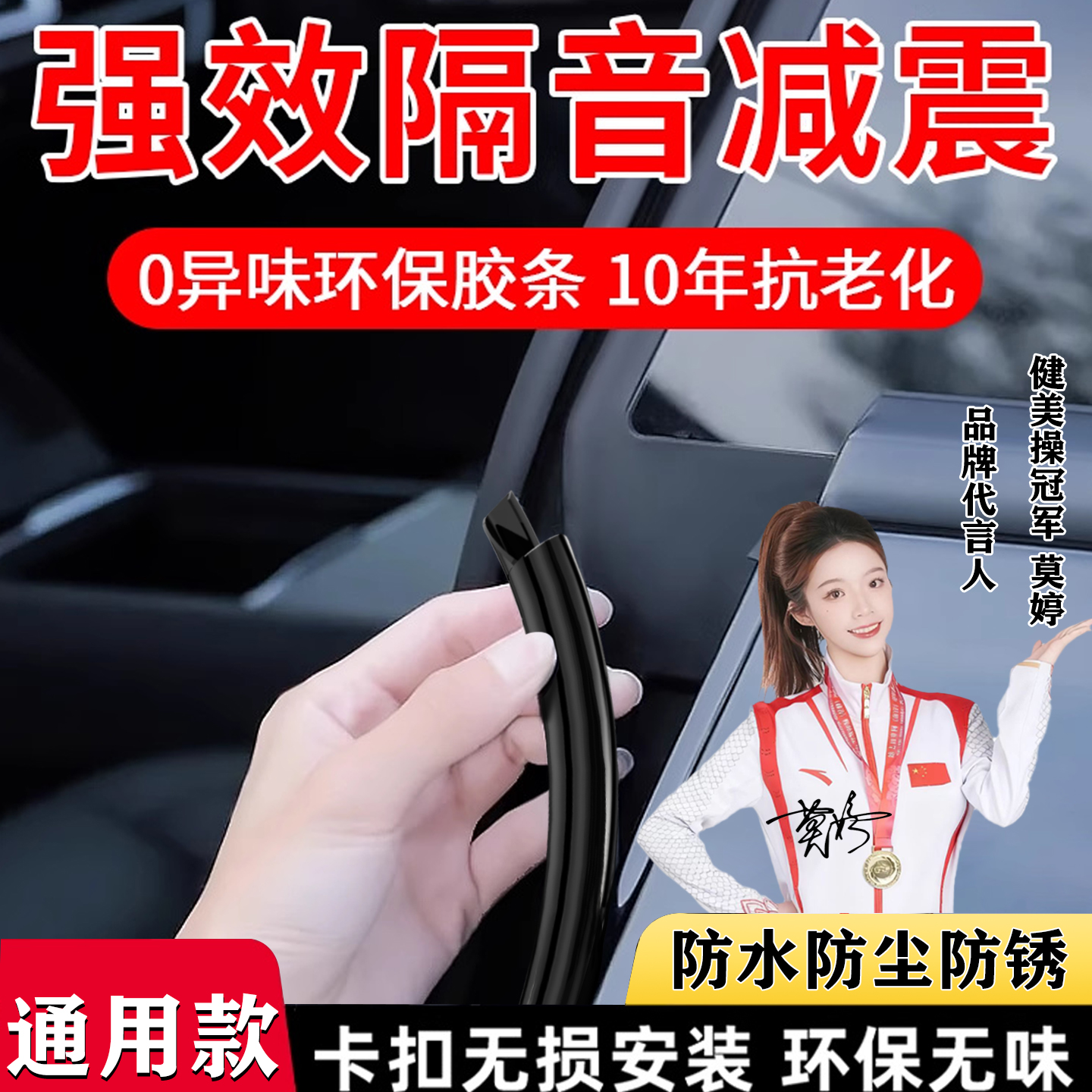 适用汽车B柱大众奔驰宝马丰田本田日产比亚迪传祺红旗C柱密封条