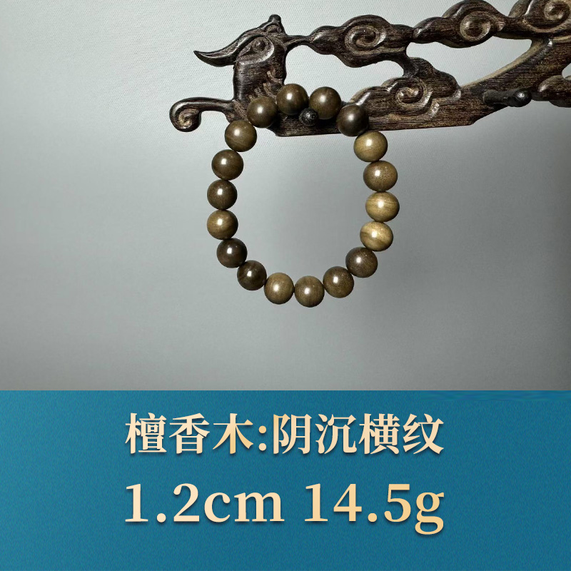 艺守52187 阴沉横纹 檀香木
