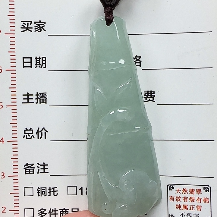 翡翠未镶嵌颈饰天然