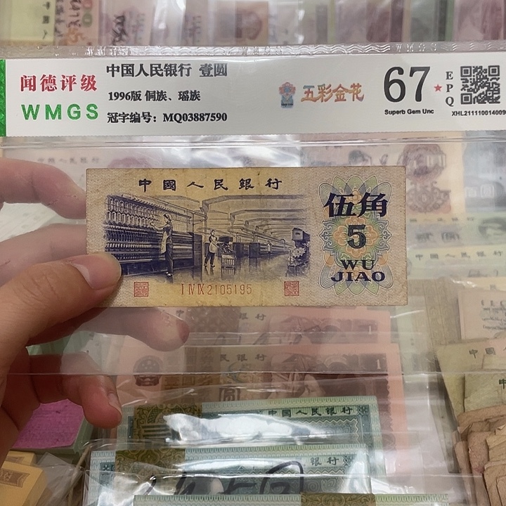 72年平水纺织5角不带347一张，195真币按图发旧品
