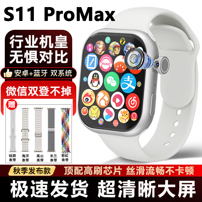 华强北s11 Max顶配可插卡智能手表电话具备支付宝抖音多功能学生