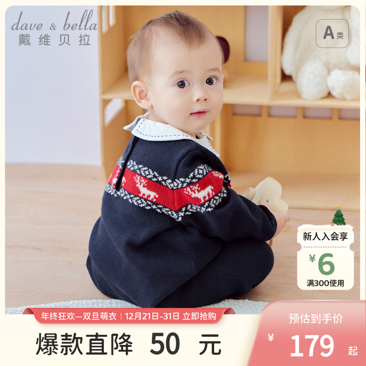 戴维贝拉新生儿A类毛衣爬服2025男宝新款纯棉连体衣婴儿哈衣秋装