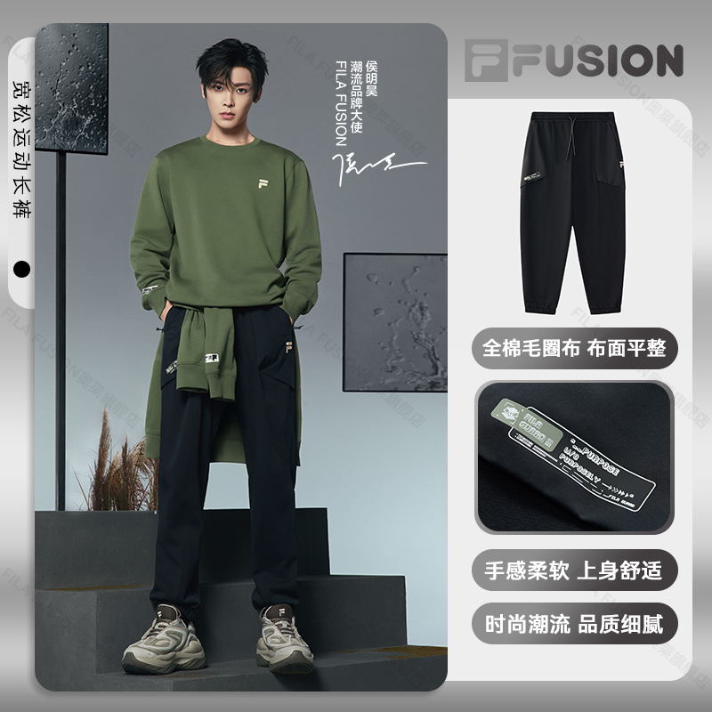 FILA FUSION时尚百搭情侣秋冬款束脚卫裤宽松运动长裤T11M441601F