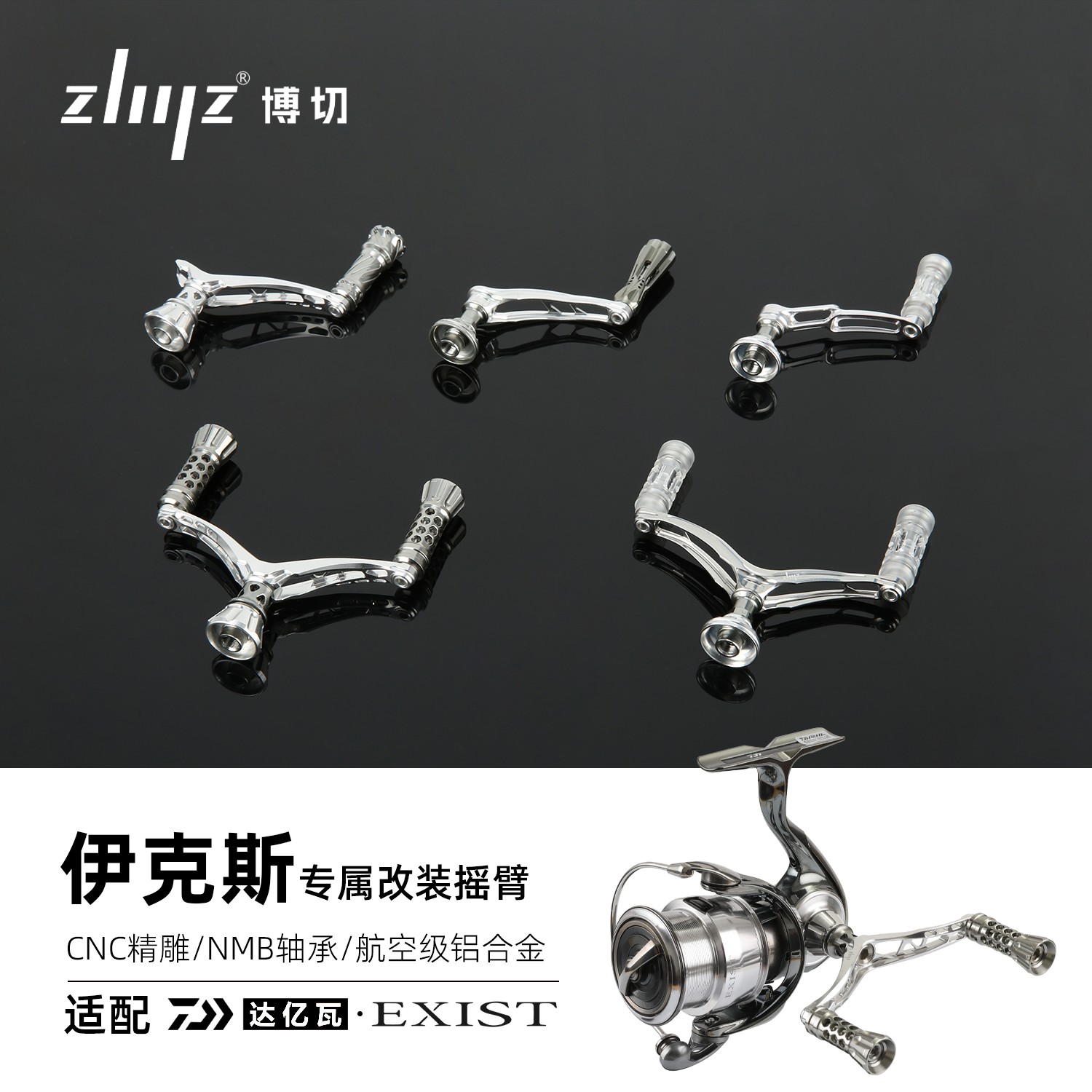 ZLIILZ/博切D牌EXIST/伊克斯配件双摇臂单摇臂平衡杆金属轻量化