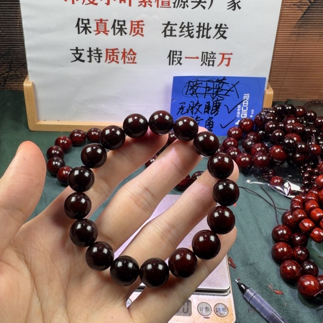 檀香紫檀（小叶紫檀）1.2同料带星