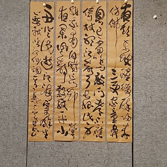 书法宋秉民。临江仙。138X23X4