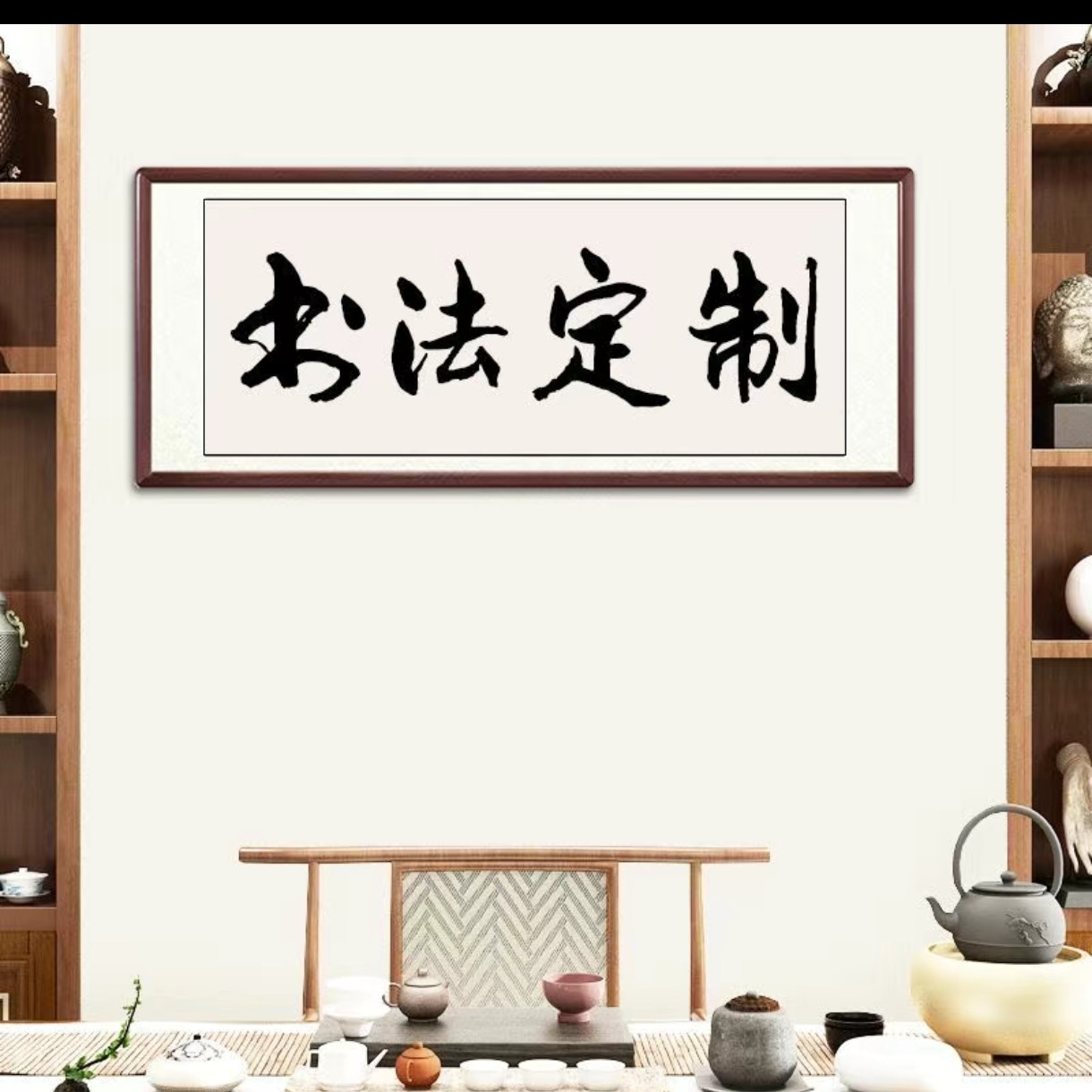 纯手写青云志卷轴篆书205×55厘米左右白色龙纹轴