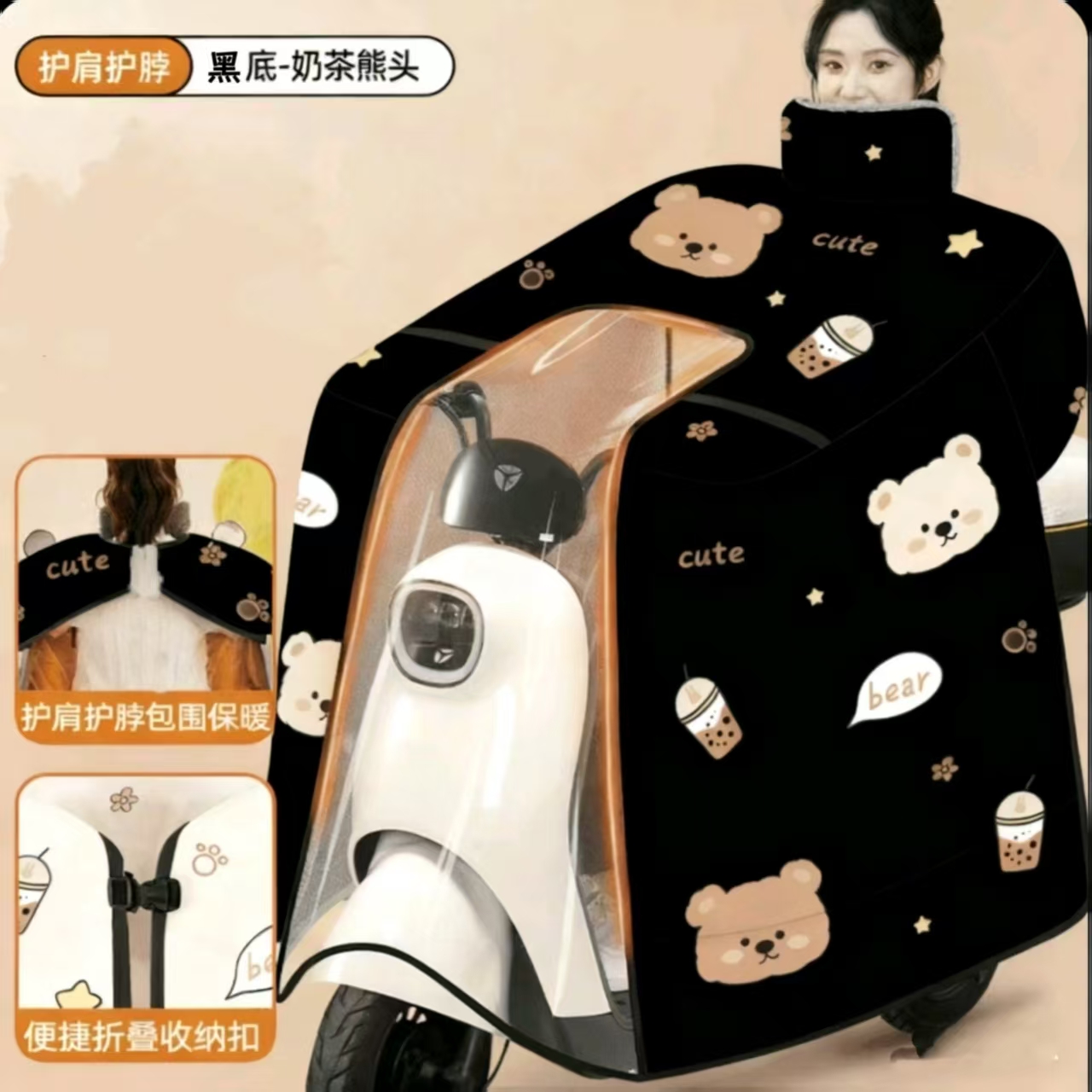 【斗篷款】嘉格-电动车挡风被