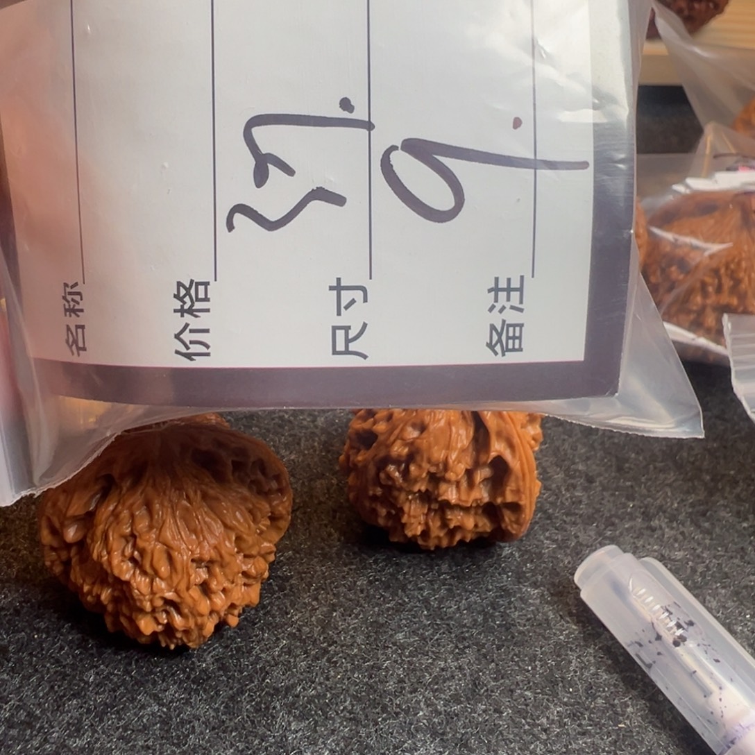 三***咪核桃九号文玩核桃