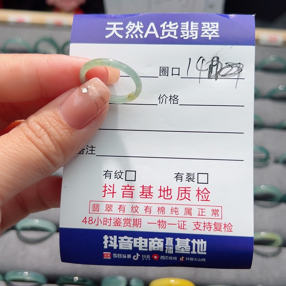 翡翠未镶嵌戒指戒指