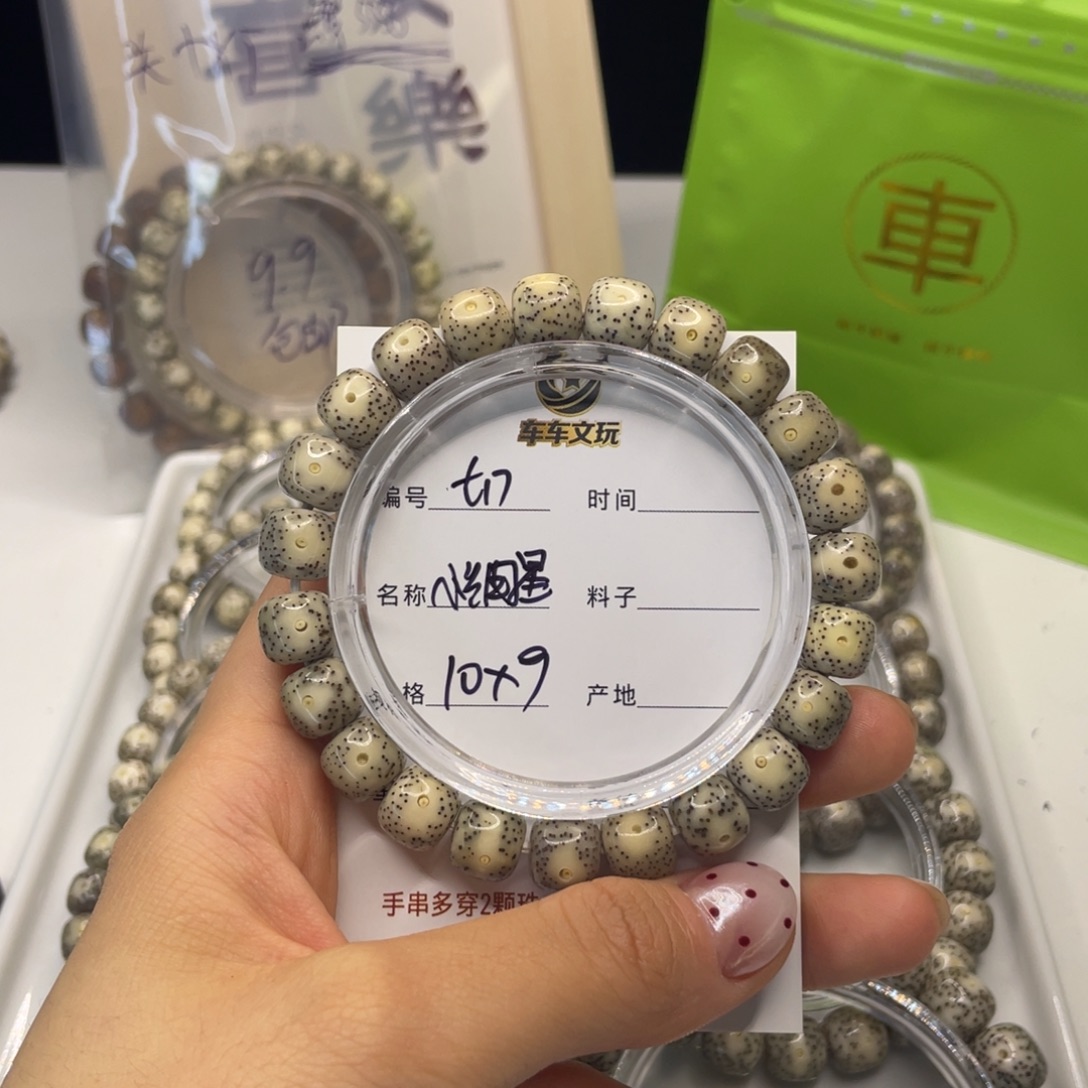 *****星月菩提吊坠t小细星