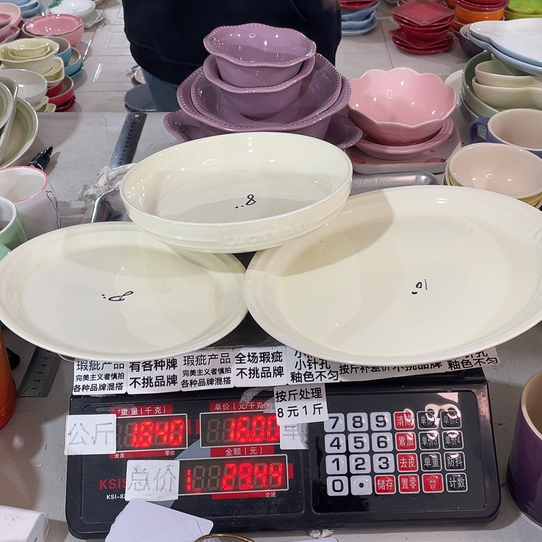 瓷片瑕疵陶瓷不挑品牌A121