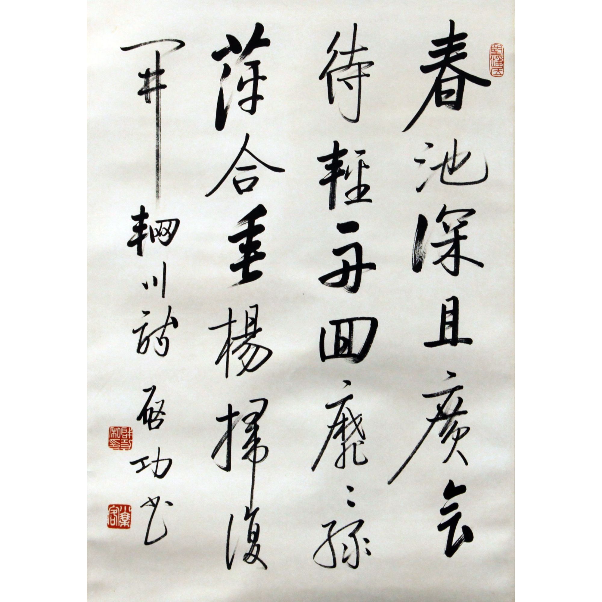 17  QG  书法  65.5×44.5  纸本立轴