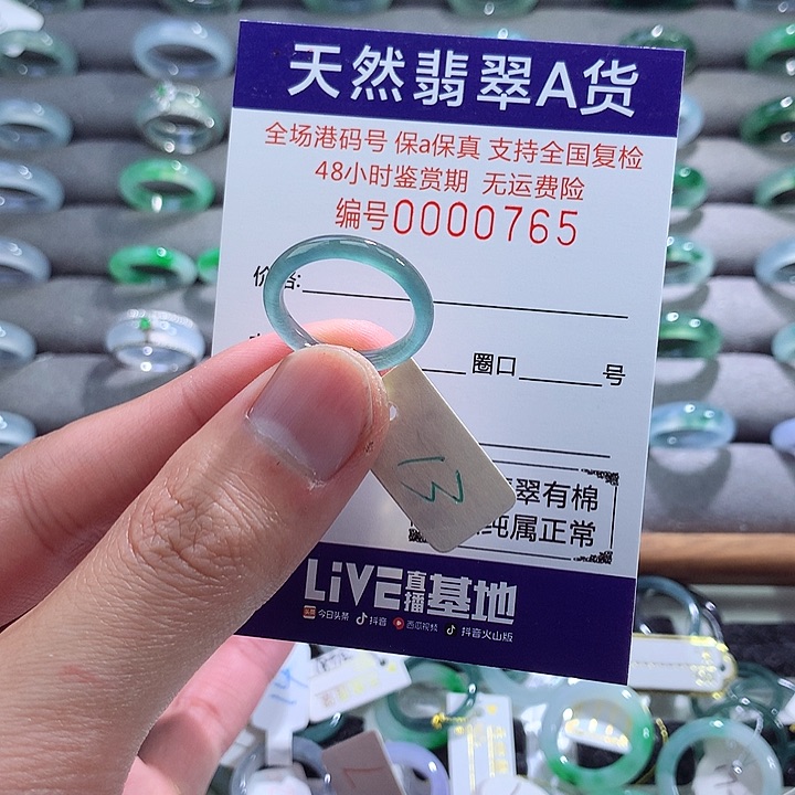 翡翠戒指未镶嵌翡翠