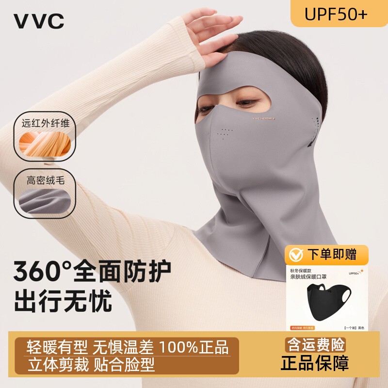 VVC保暖防寒防风头套女秋冬电动车骑行面罩护全脸男大头围脸基尼
