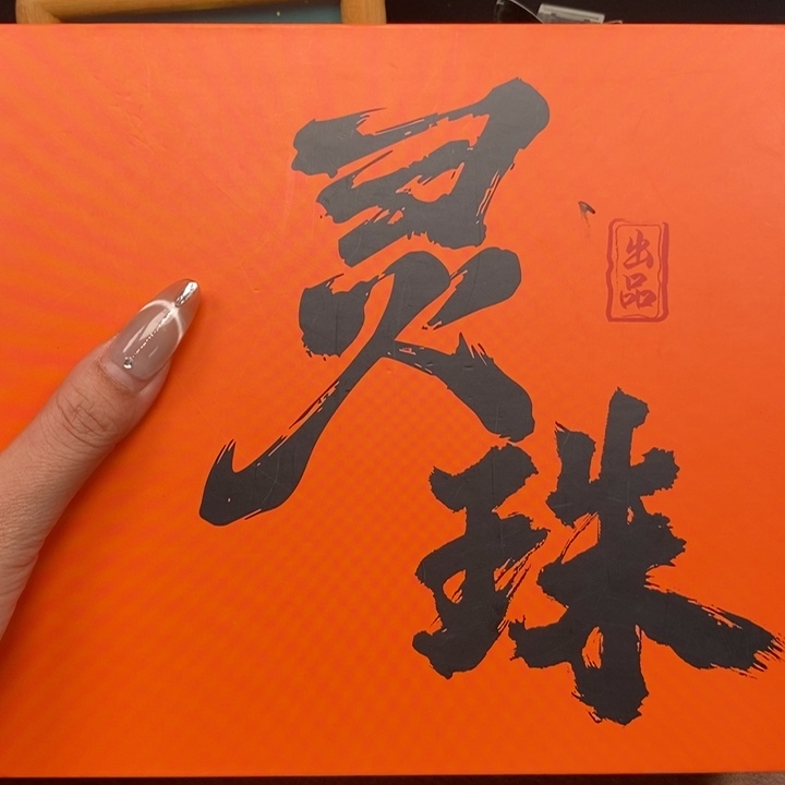 凤眼菩提手串尼泊尔