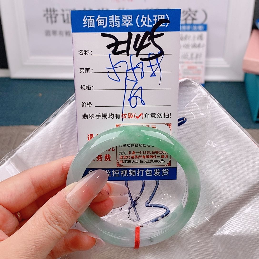 翡翠手镯以实物为准微包容Ｚ145