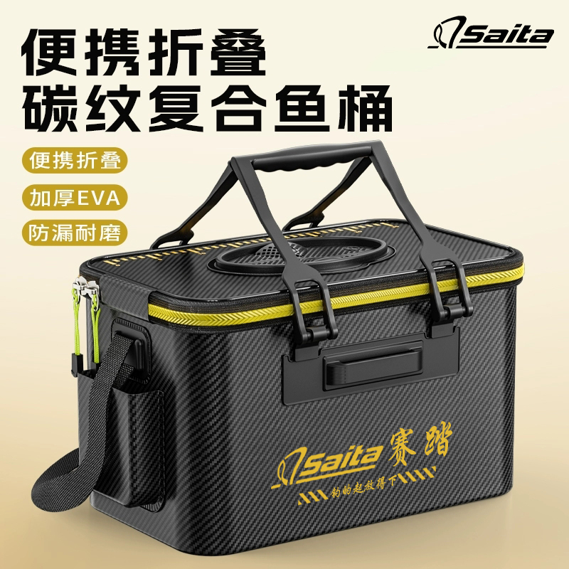 SaiTa/赛踏新款加厚碳纹活鱼桶多功能折叠鱼护桶钓鱼必备用具户外