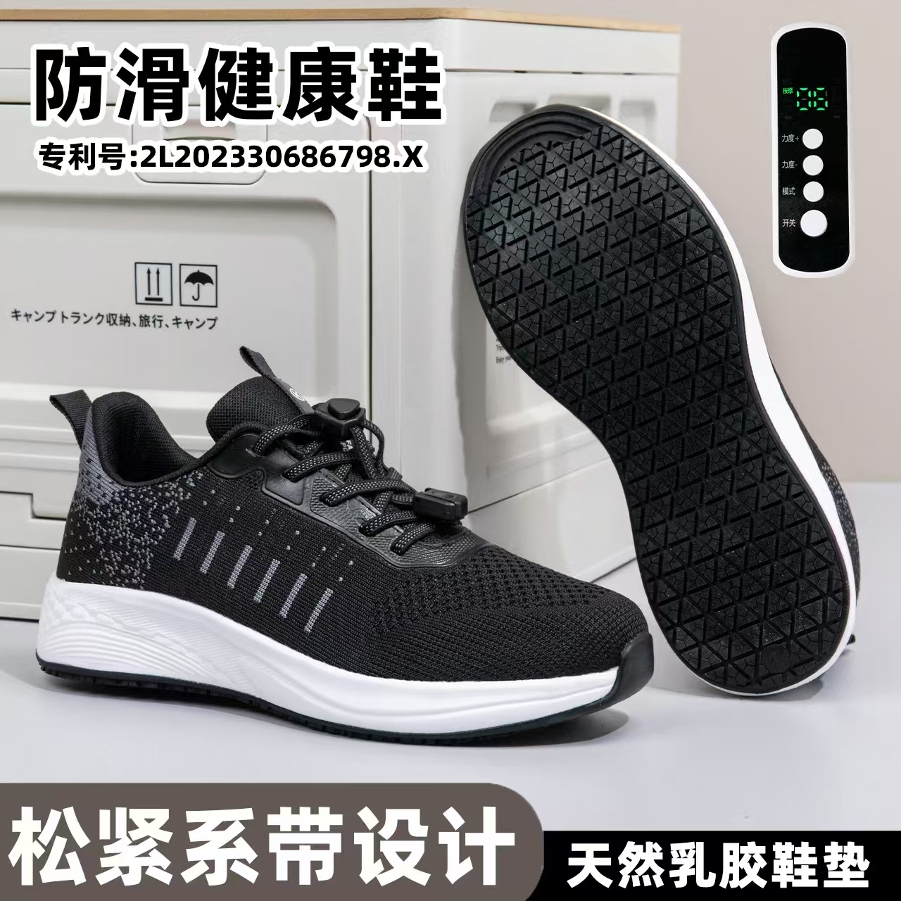 【ZLS专属】太赫兹磁疗防滑健康鞋3