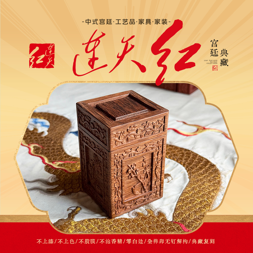 连天红 梅兰竹菊牙签盒 南美鸡翅木  DZ1018AM13