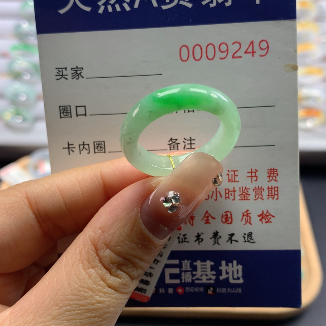 翡翠戒指未镶嵌20号