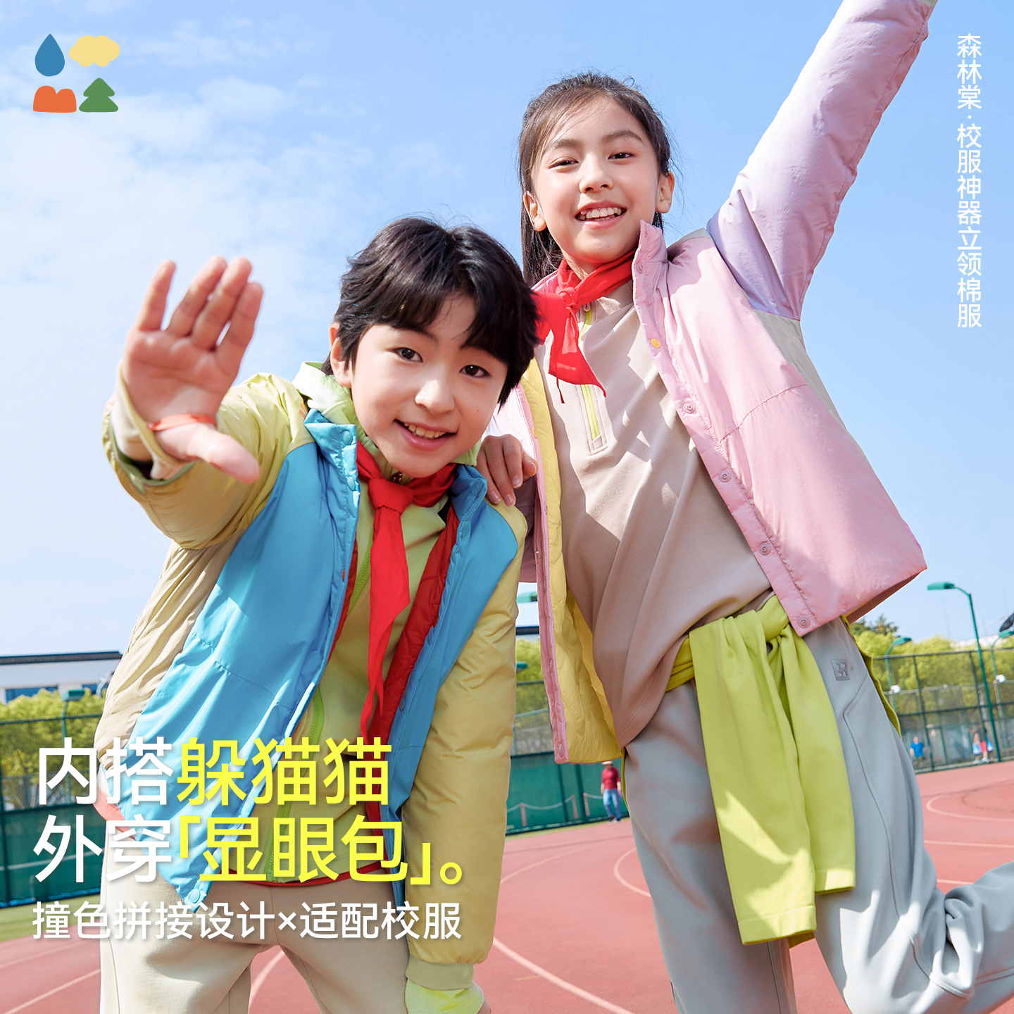 【儿童校服神器】森林棠儿童马甲外套 轻盈保暖可内搭外穿