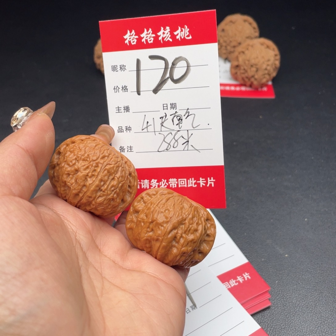 文玩核桃把件s****_41尺寸乾隆磨