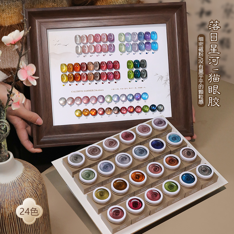 云钻美甲爆款玻璃珠子猫眼甲油胶美甲店专用罐装猫眼流行色穿戴甲