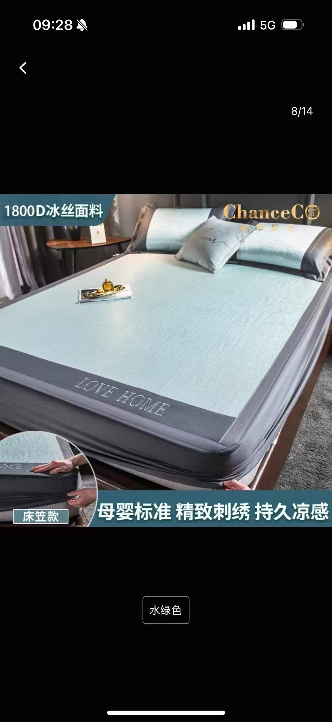 银离子字母冰丝凉席床笠款三件套